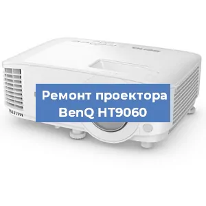 Замена системной платы на проекторе BenQ HT9060 в Санкт-Петербурге